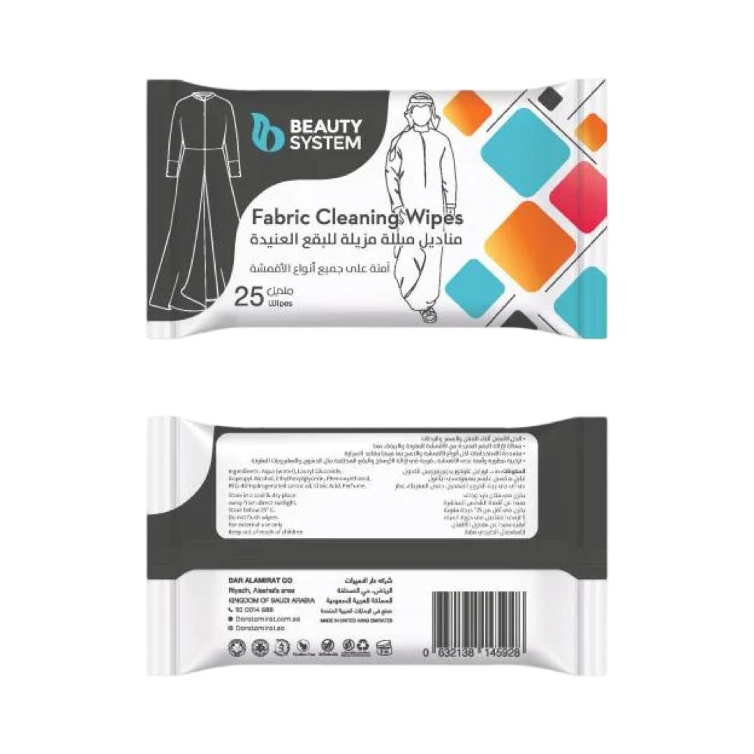 بيوتي سستم - مناديل مبللة مزيلة للبقع العنيدة - 25 منديل