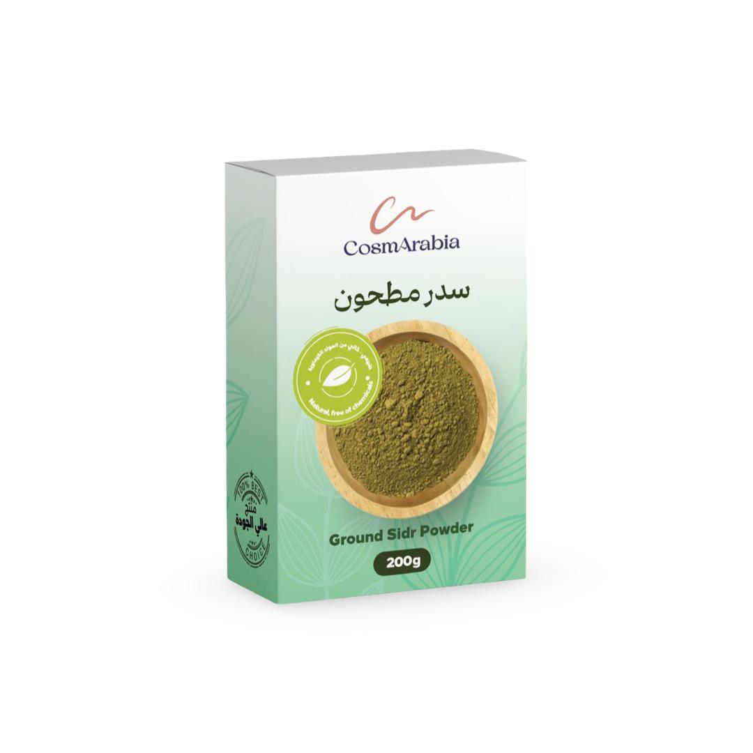 كوزماريبيا - سدر مطحون - 200 جرام