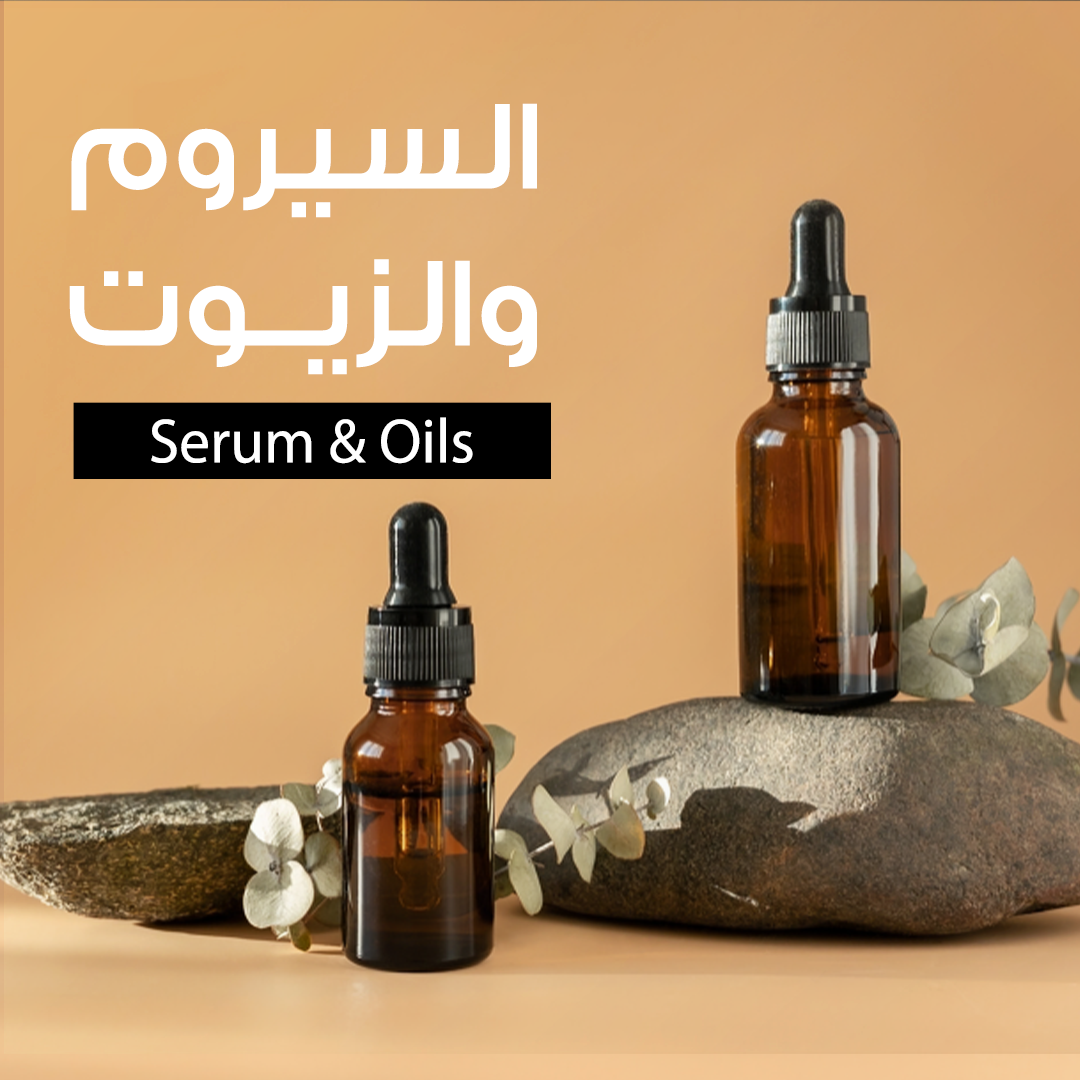 Serum & Oils