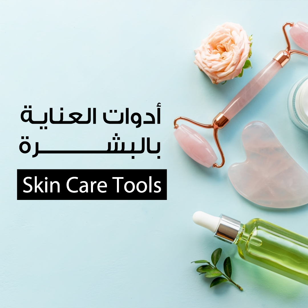 Skin Care Tools