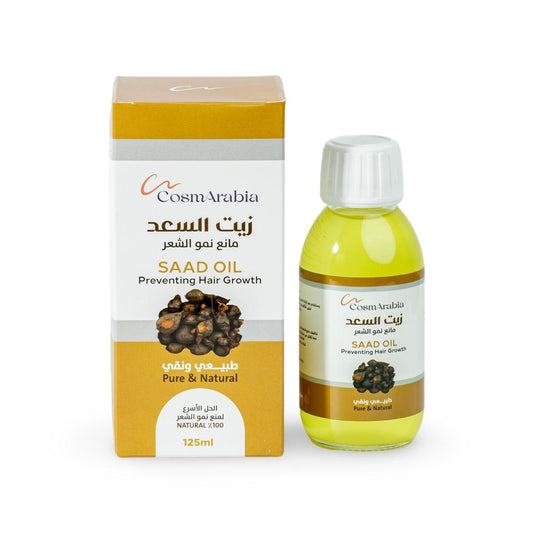CosmArabia - Saad Oil - 125ml